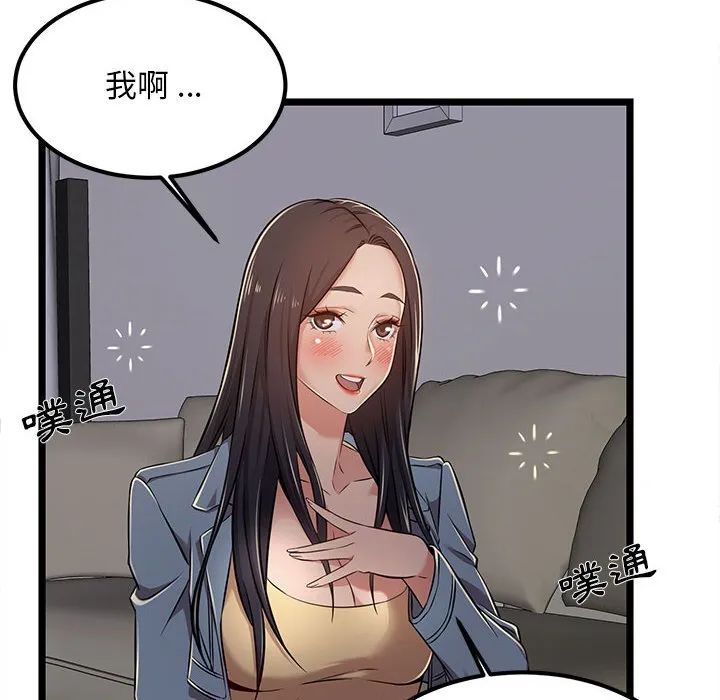 逃不出的陷阱 第4章 第52页