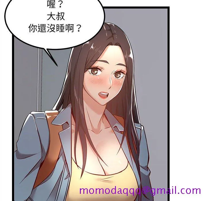 逃不出的陷阱 第4章 第6页