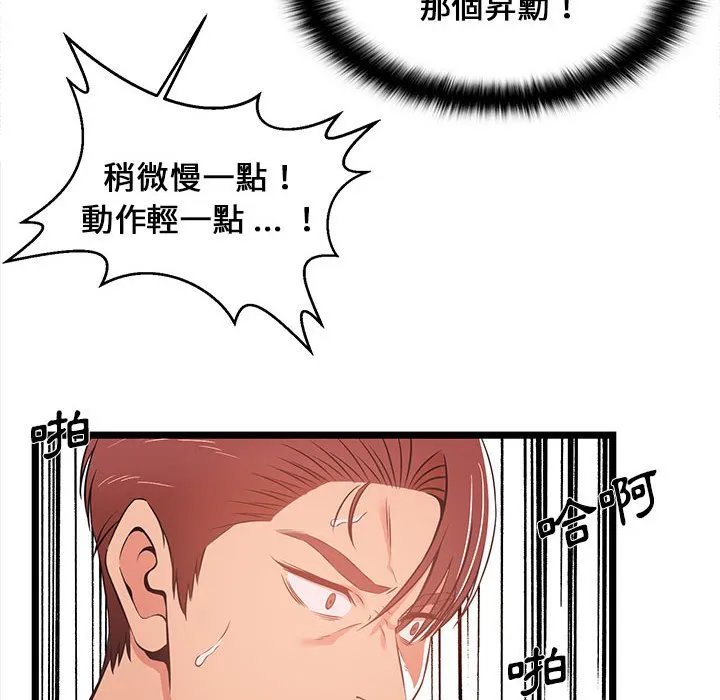 逃不出的陷阱 第12章 第12页