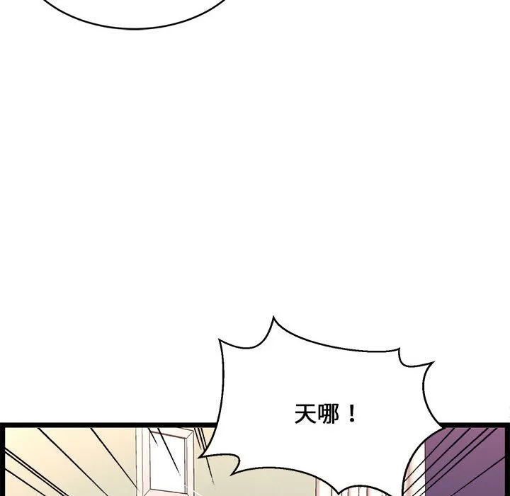 逃不出的陷阱 第12章 第80页
