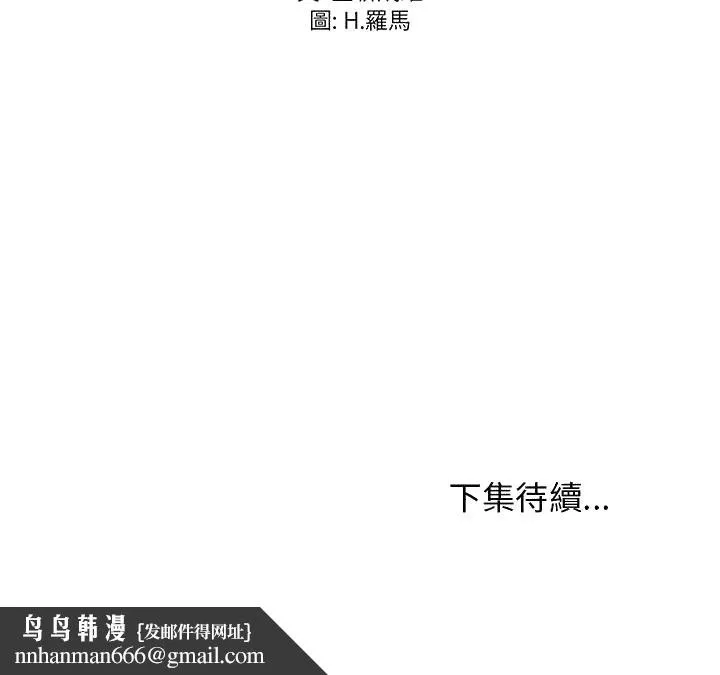 逃不出的陷阱 第12章 第125页