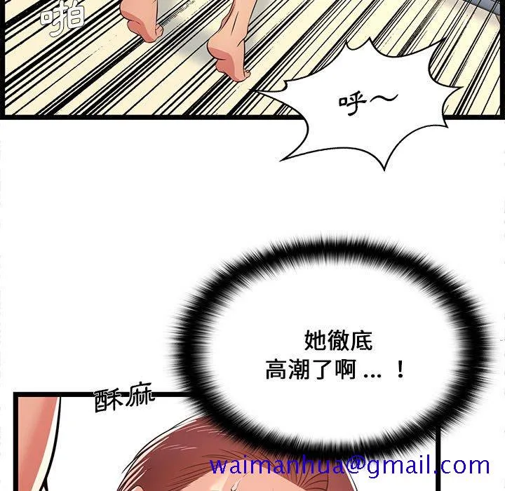 逃不出的陷阱 第12章 第21页