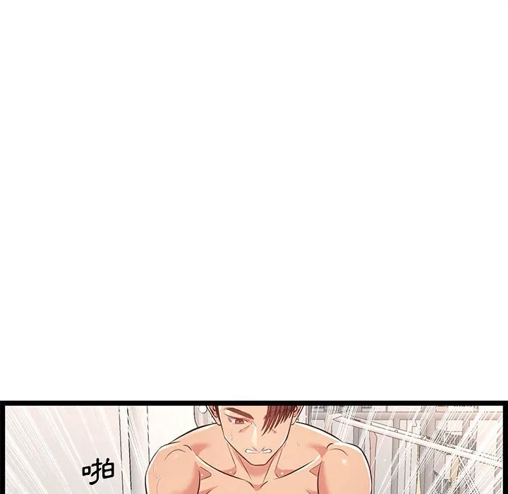 逃不出的陷阱 第12章 第58页