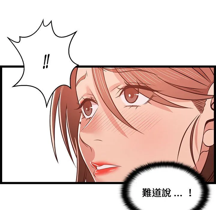 逃不出的陷阱 第12章 第85页