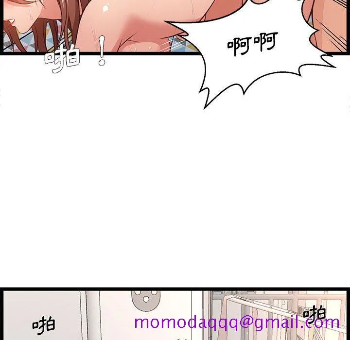 逃不出的陷阱 第12章 第56页