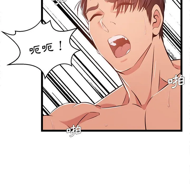 逃不出的陷阱 第12章 第68页