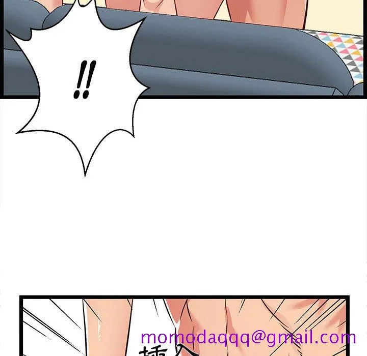 逃不出的陷阱 第12章 第46页