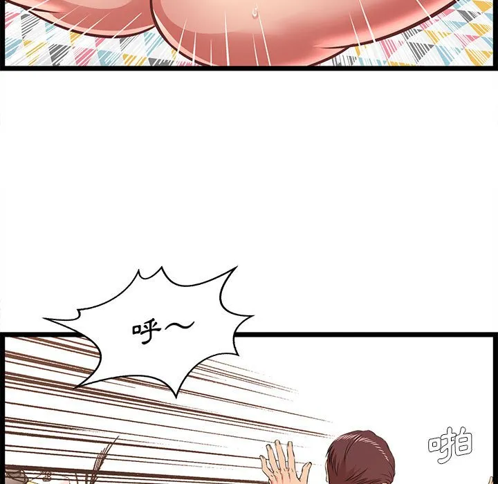 逃不出的陷阱 第12章 第19页