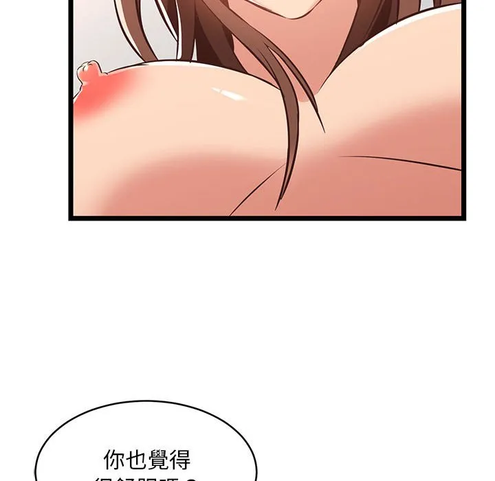 逃不出的陷阱 第12章 第34页