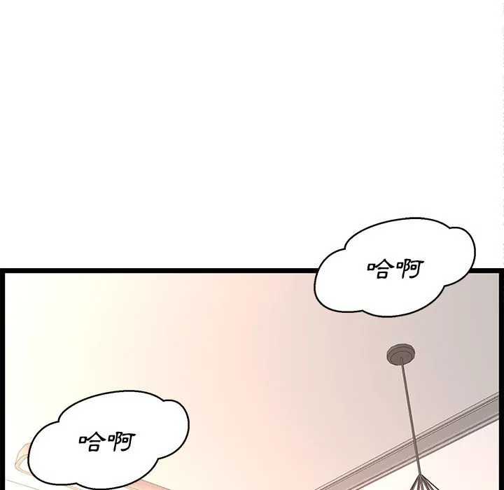 逃不出的陷阱 第12章 第27页