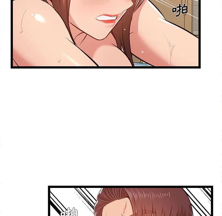逃不出的陷阱 第12章 第67页