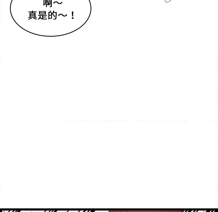 逃不出的陷阱 第12章 第53页
