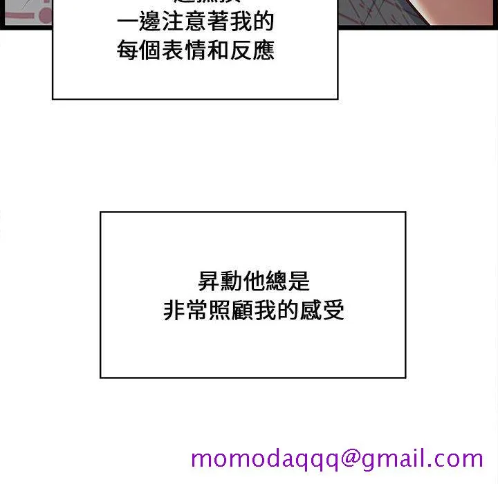 逃不出的陷阱 第12章 第6页