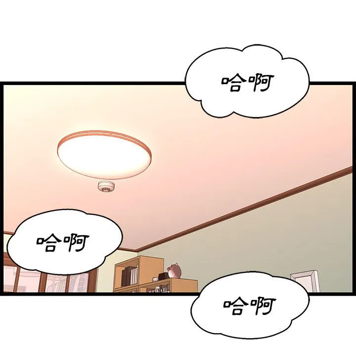 逃不出的陷阱 第12章 第95页