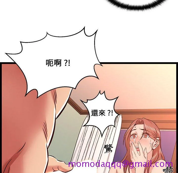 逃不出的陷阱 第12章 第86页