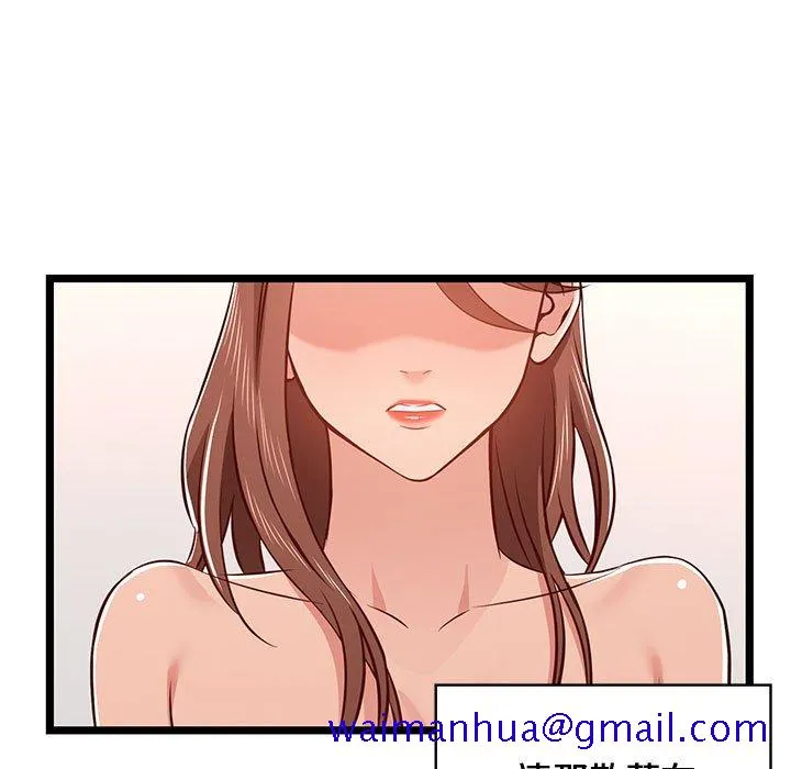 逃不出的陷阱 第12章 第91页