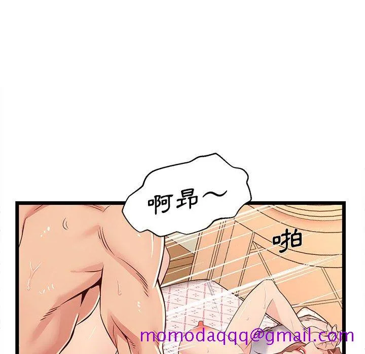 逃不出的陷阱 第12章 第96页