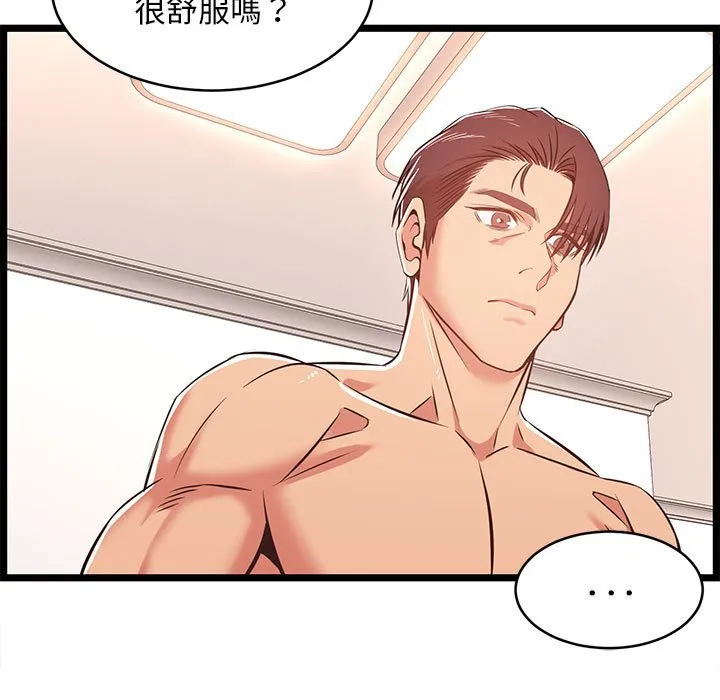 逃不出的陷阱 第12章 第35页