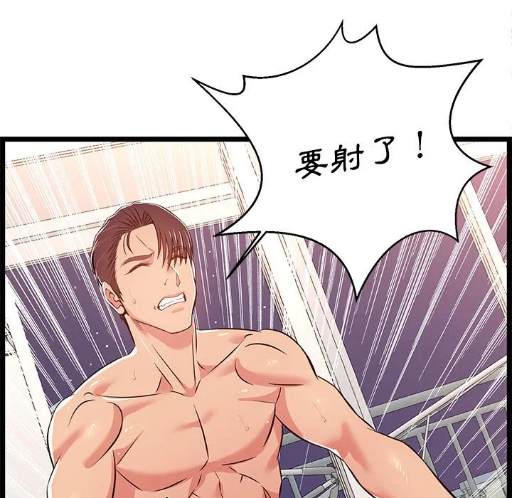 逃不出的陷阱 第12章 第69页