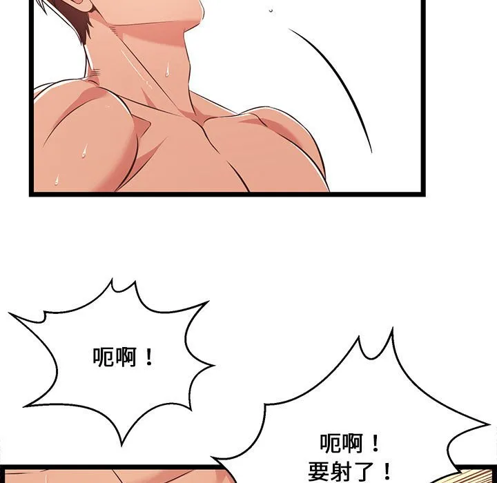 逃不出的陷阱 第12章 第25页