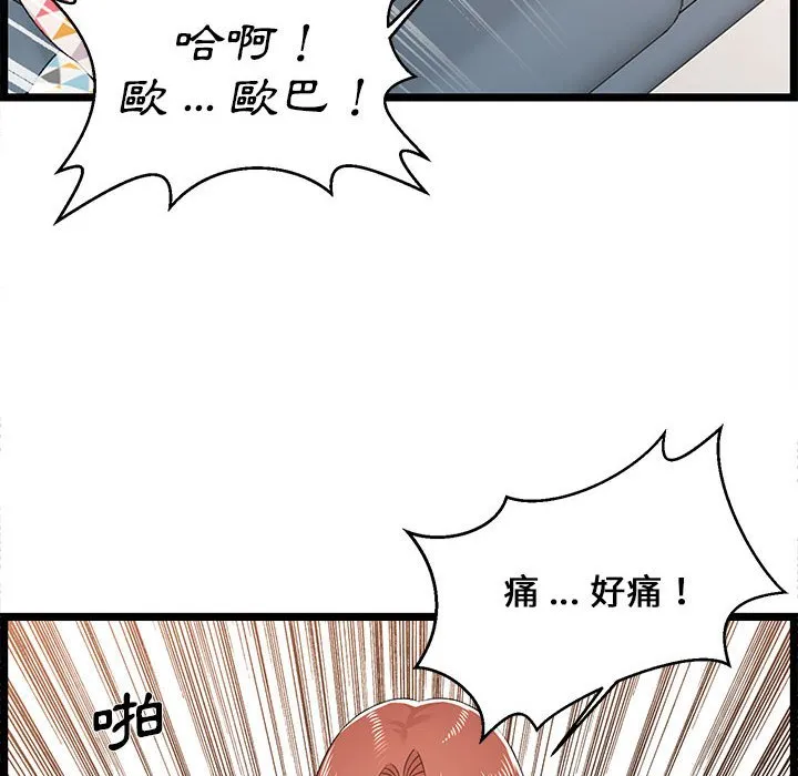 逃不出的陷阱 第12章 第10页