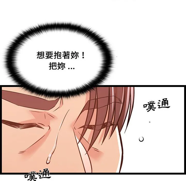 逃不出的陷阱 第12章 第110页