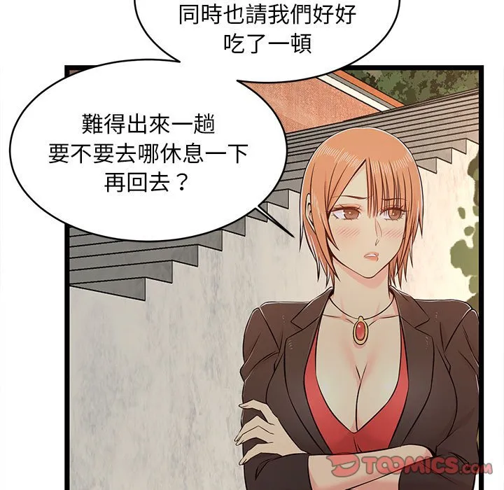 逃不出的陷阱 第13章 第87页