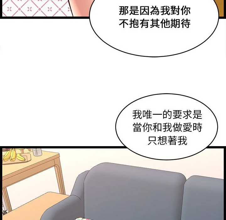 逃不出的陷阱 第13章 第19页