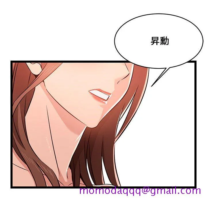 逃不出的陷阱 第13章 第16页