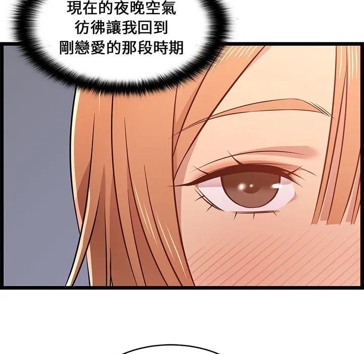 逃不出的陷阱 第13章 第89页
