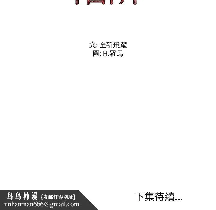逃不出的陷阱 第13章 第124页