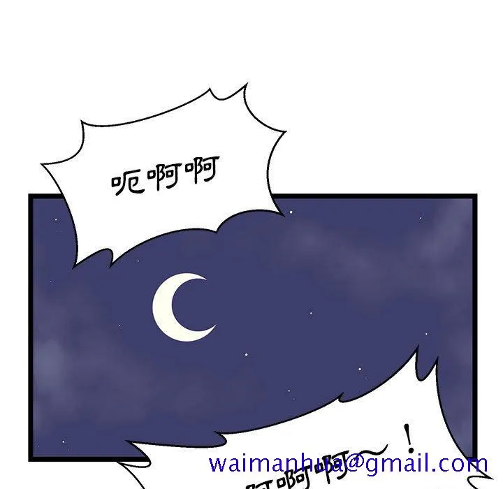 逃不出的陷阱 第13章 第101页
