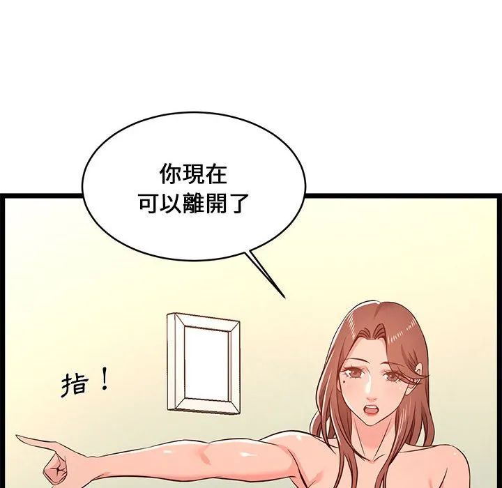 逃不出的陷阱 第13章 第28页