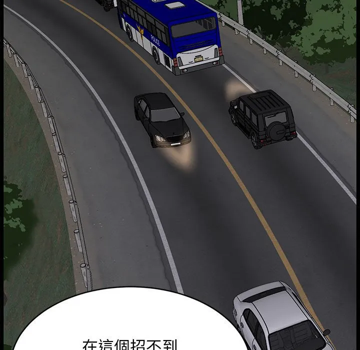 逃不出的陷阱 第13章 第55页
