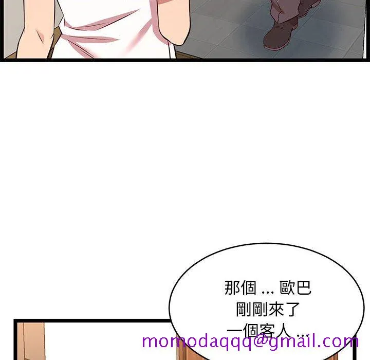 逃不出的陷阱 第13章 第116页