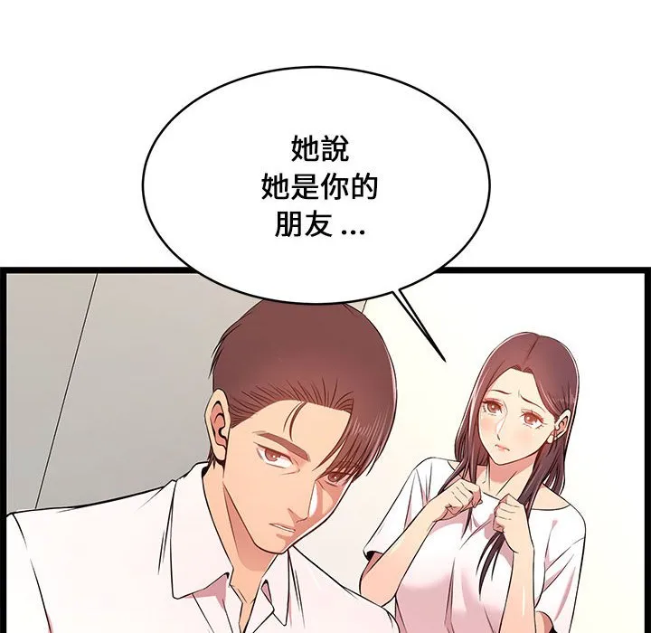 逃不出的陷阱 第13章 第118页