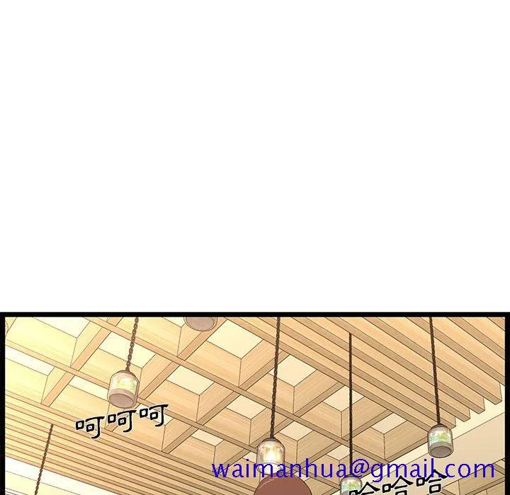 逃不出的陷阱 第13章 第81页
