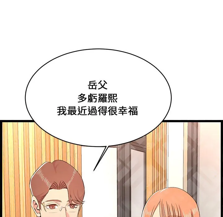 逃不出的陷阱 第13章 第62页