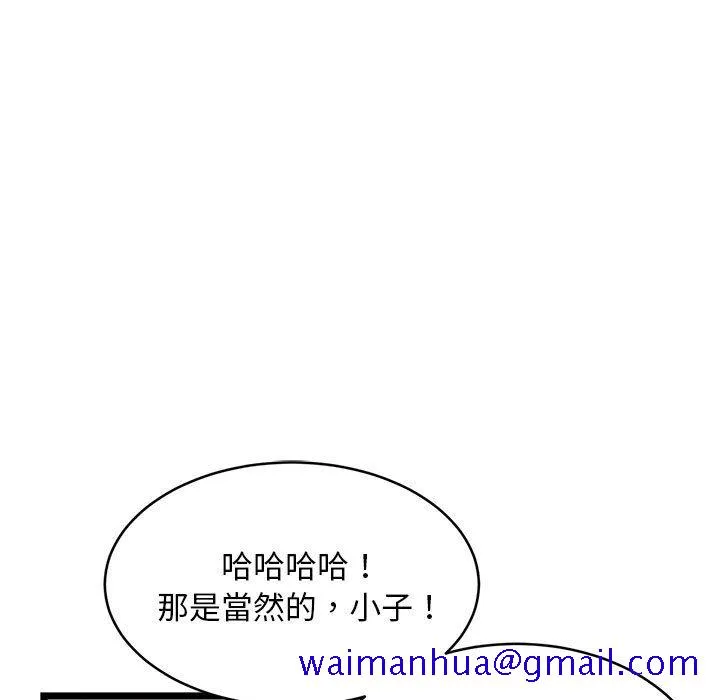 逃不出的陷阱 第13章 第71页