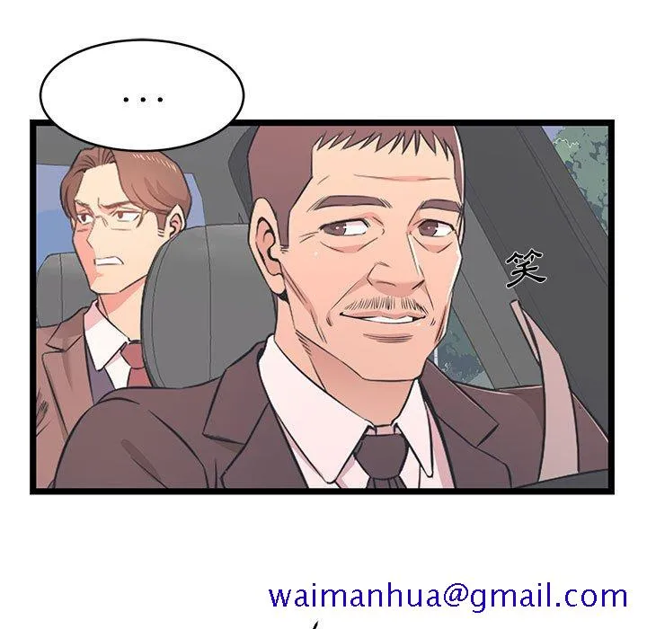逃不出的陷阱 第13章 第51页