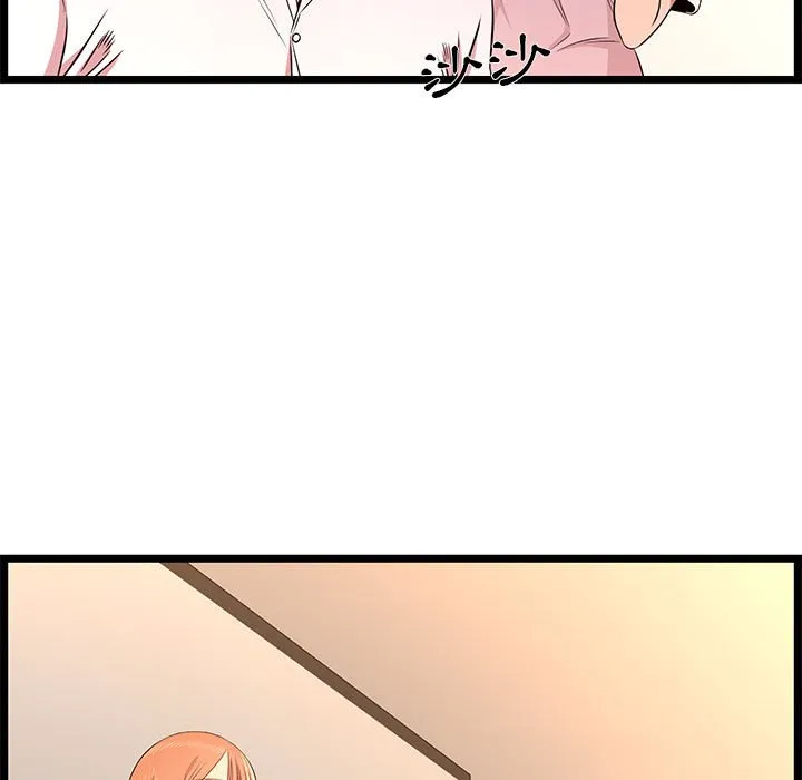 逃不出的陷阱 第13章 第119页