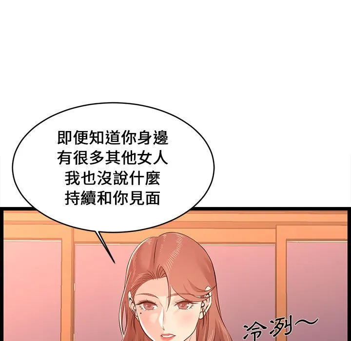 逃不出的陷阱 第13章 第17页