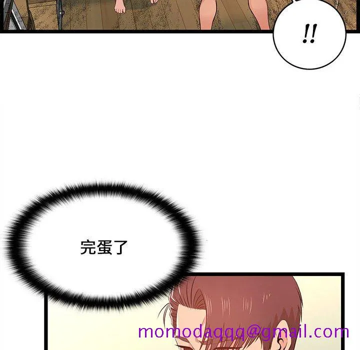 逃不出的陷阱 第13章 第6页