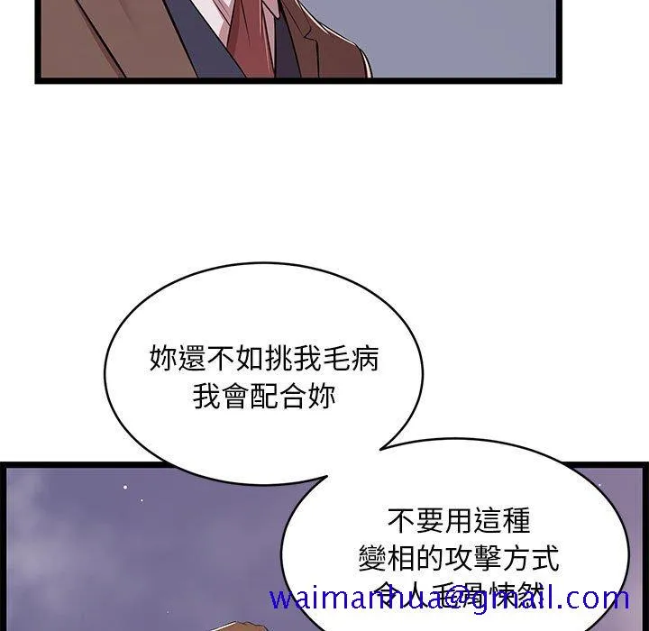 逃不出的陷阱 第13章 第91页