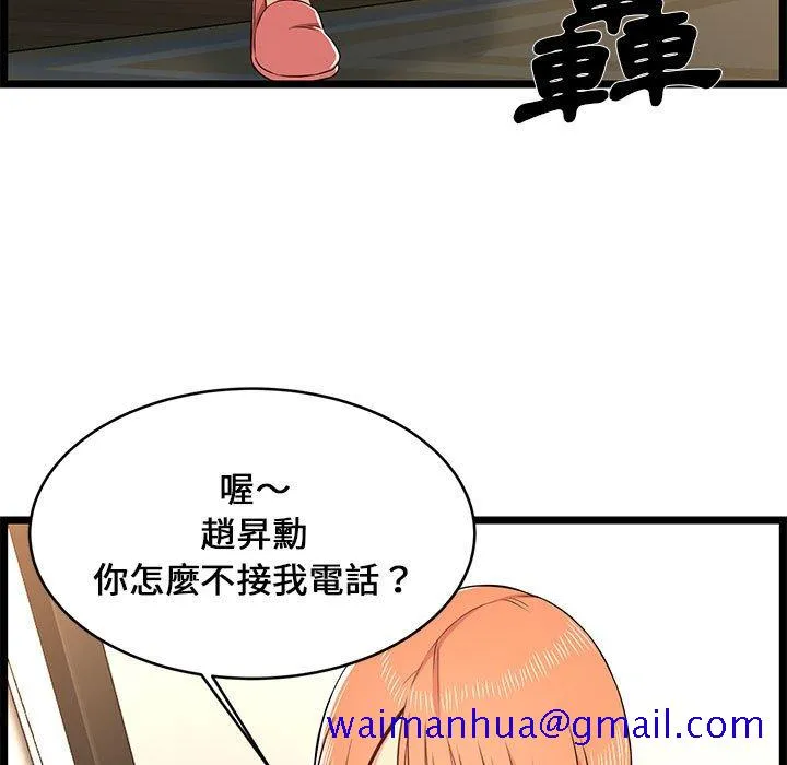 逃不出的陷阱 第13章 第121页