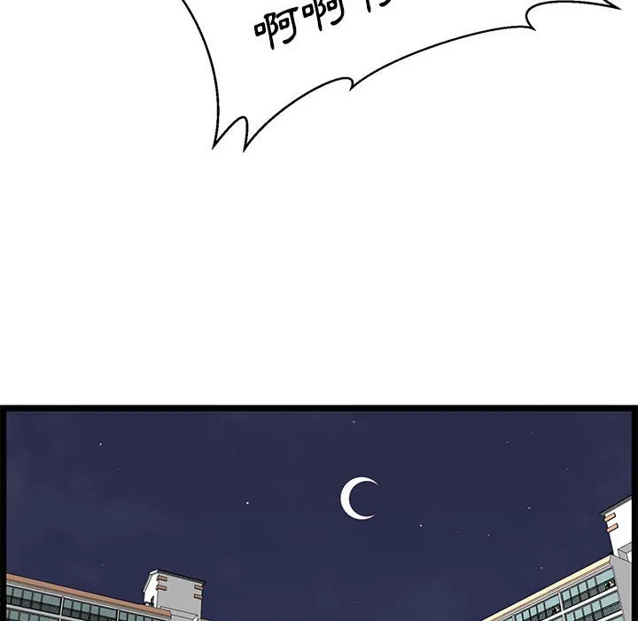 逃不出的陷阱 第13章 第102页