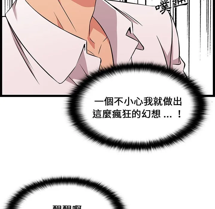 逃不出的陷阱 第10章 第55页