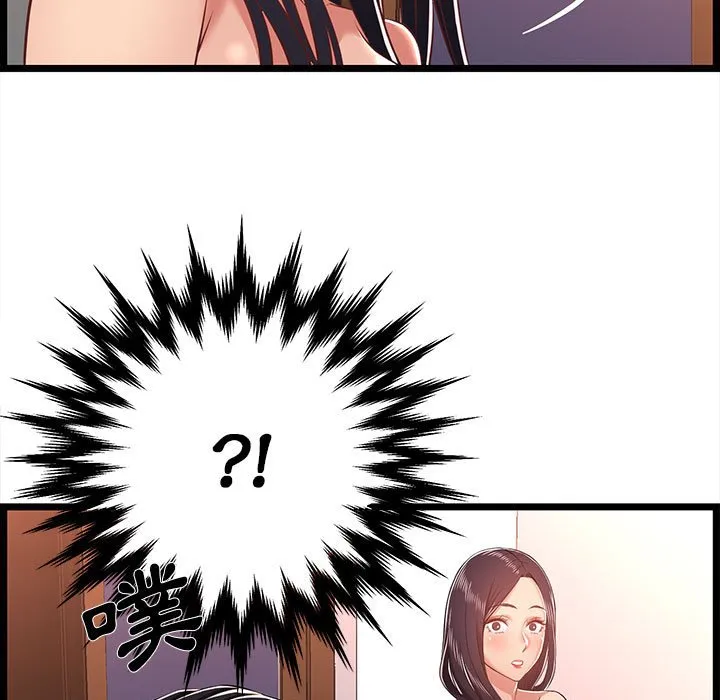 逃不出的陷阱 第10章 第23页