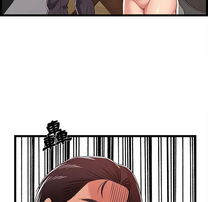逃不出的陷阱 第10章 第29页