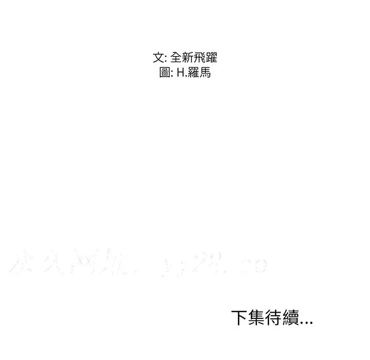 逃不出的陷阱 第10章 第115页
